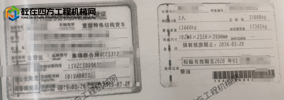 https://images.tongzsf.com/tong/truck_machine/20260129/1697acea59d420.png