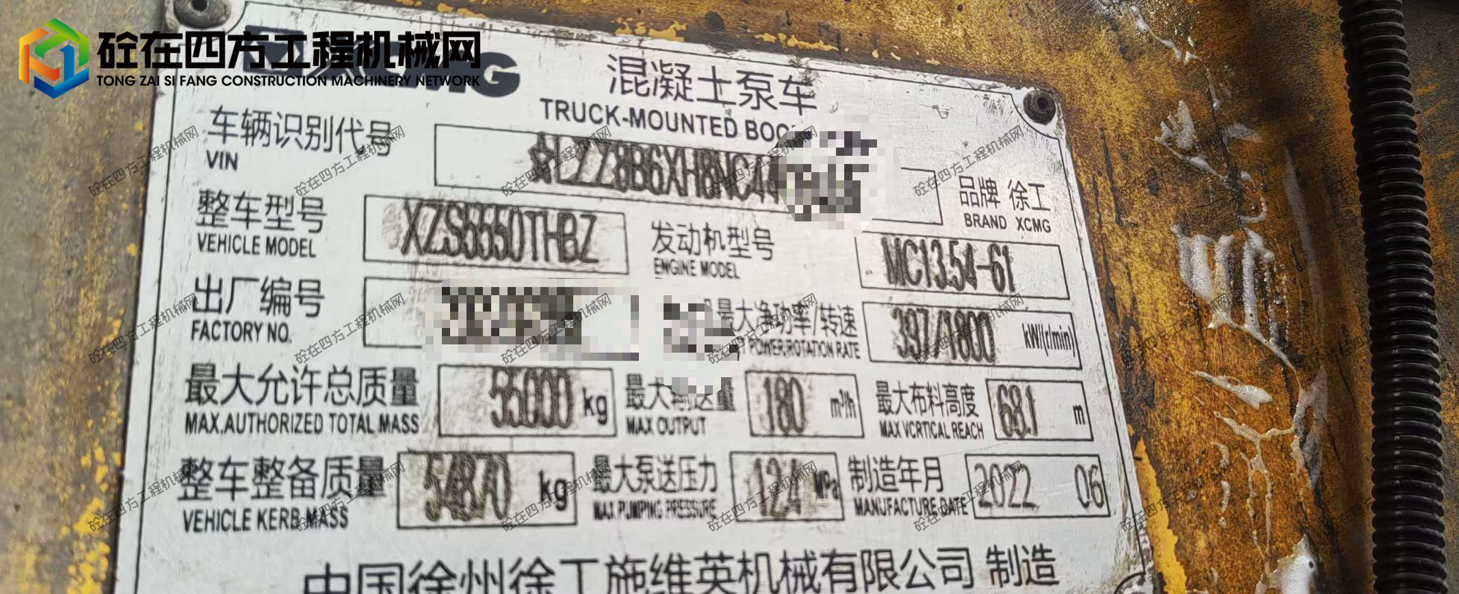 https://images.tongzsf.com/tong/truck_machine/20260202/1697ff4774ef6c.jpg