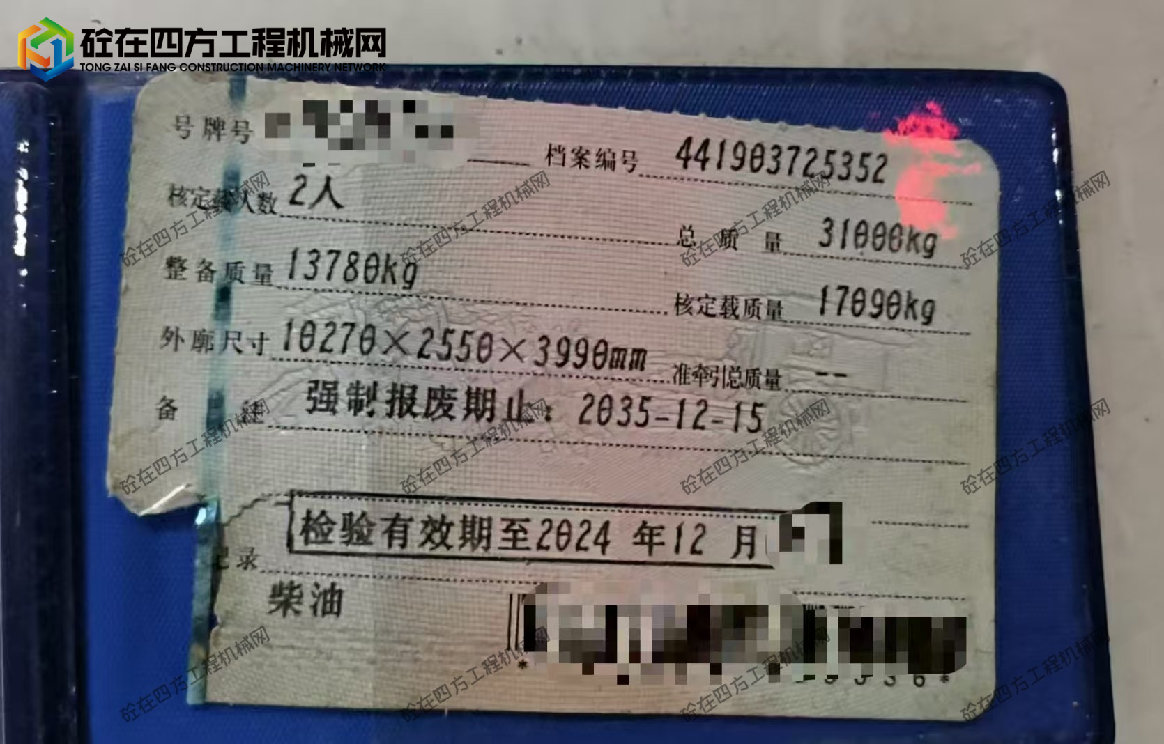 https://images.tongzsf.com/tong/truck_machine/20260202/169803aded4047.jpg