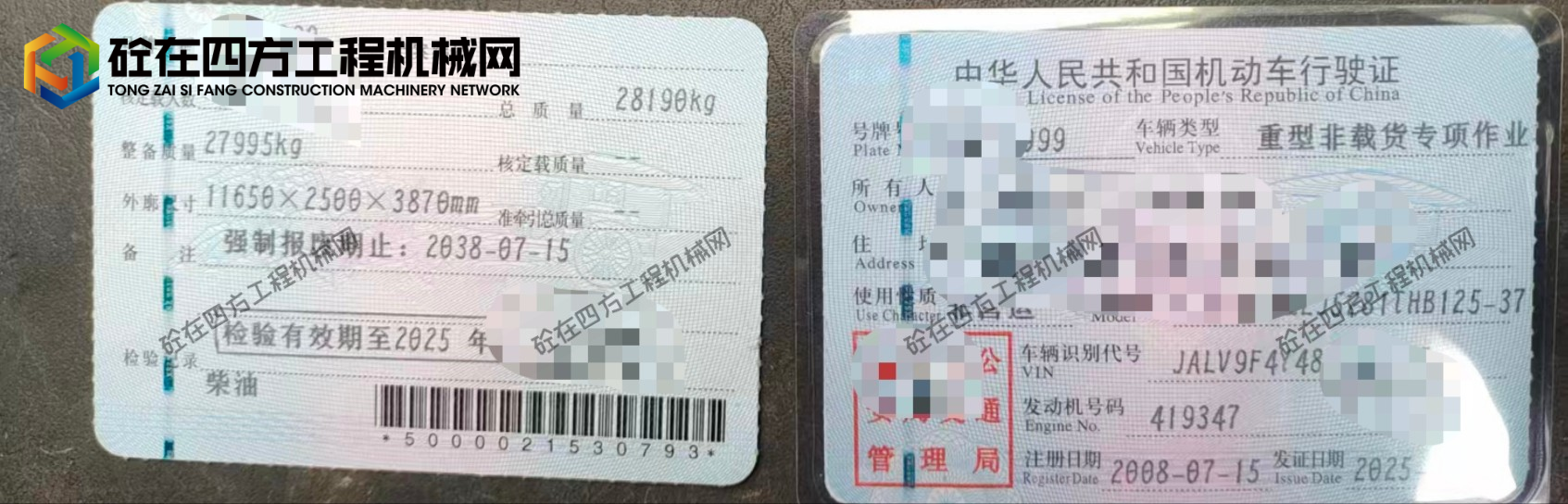 https://images.tongzsf.com/tong/truck_machine/20260205/16984543a7e7d2.jpg