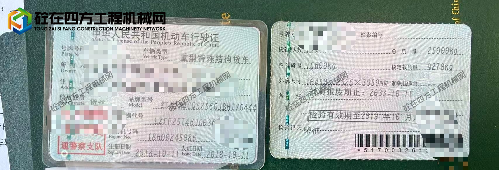 https://images.tongzsf.com/tong/truck_machine/20260211/1698c4157bad2e.jpg