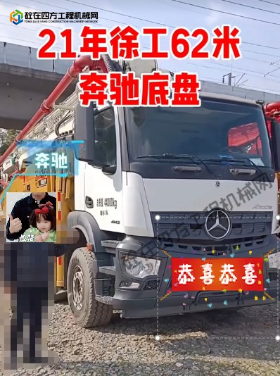 https://images.tongzsf.com/tong/truck_machine/20260225/1699ead1f33b77.png