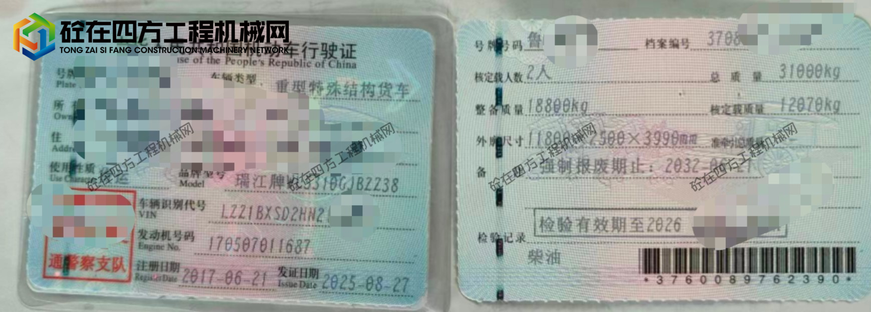 https://images.tongzsf.com/tong/truck_machine/20260304/169a7e68beb3c9.jpg