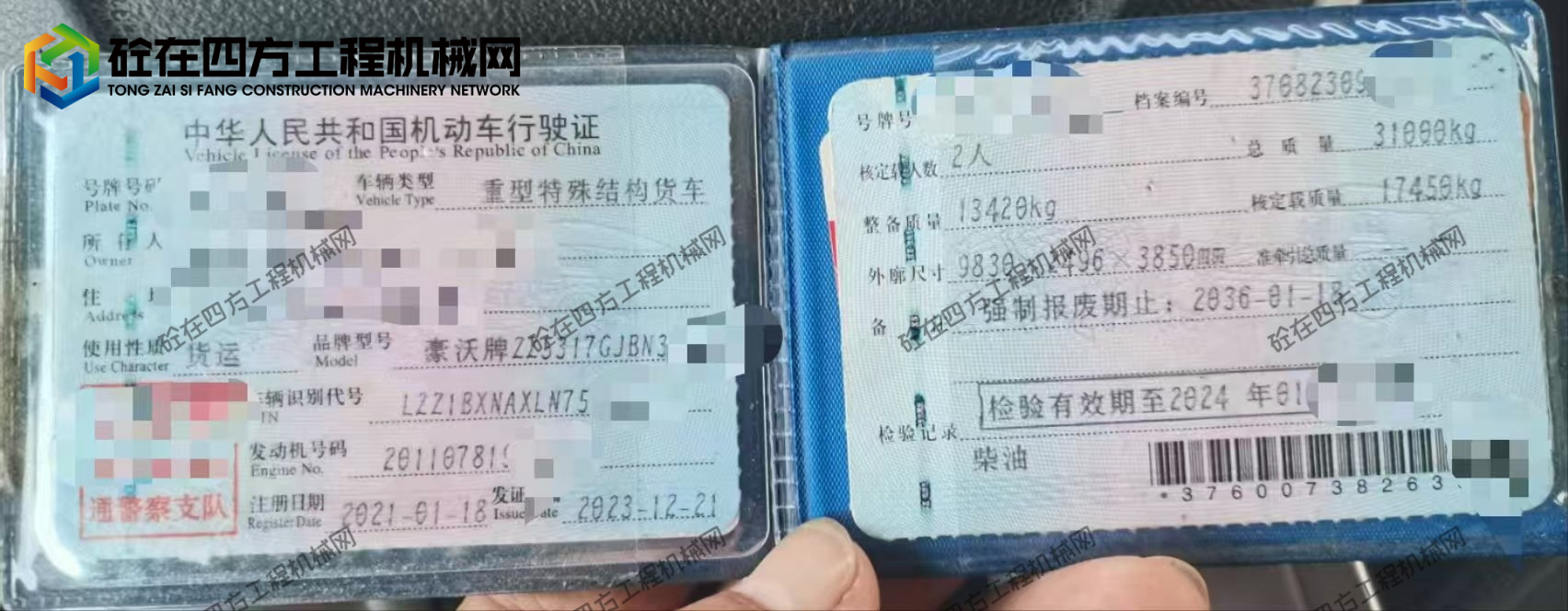 https://images.tongzsf.com/tong/truck_machine/20260319/169bb61287d0c4.jpg