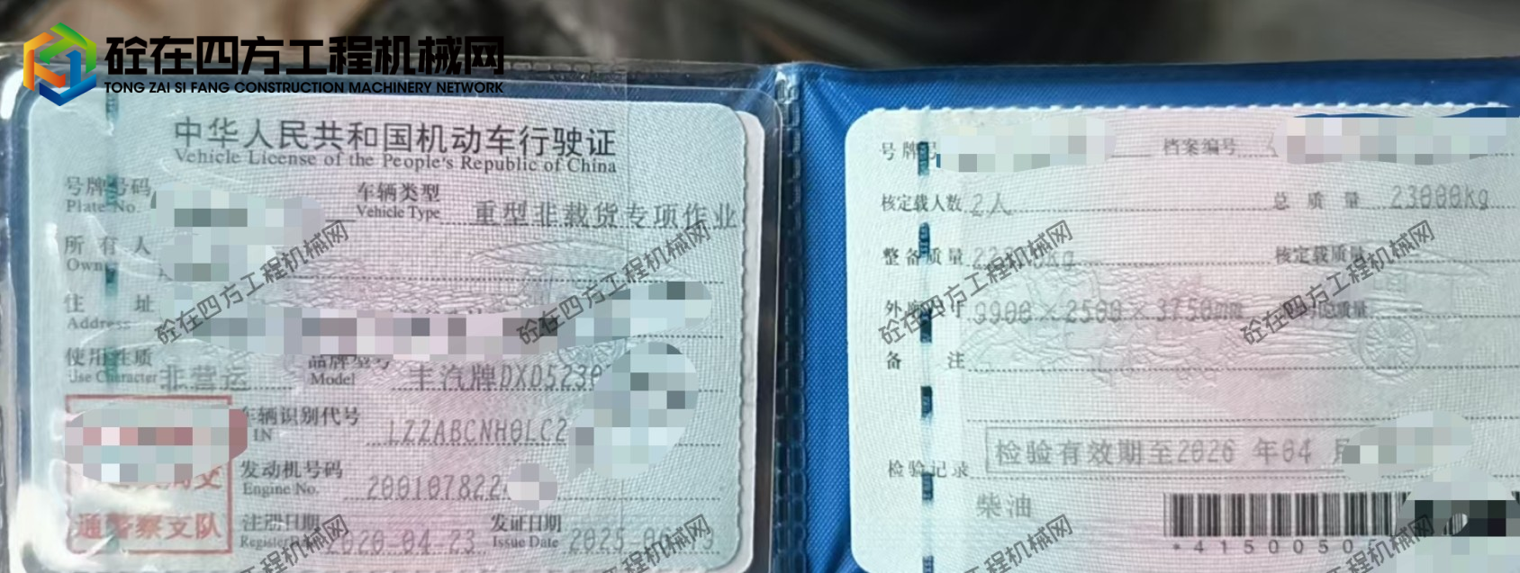 https://images.tongzsf.com/tong/truck_machine/20260323/169c09d063296e.jpg