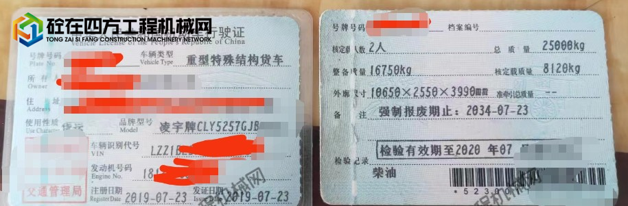 https://images.tongzsf.com/tong/truck_machine/20260323/169c0eaa9db4aa.png