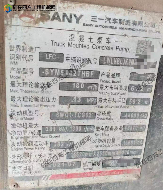 https://images.tongzsf.com/tong/truck_machine/20260324/169c22d5399c09.png