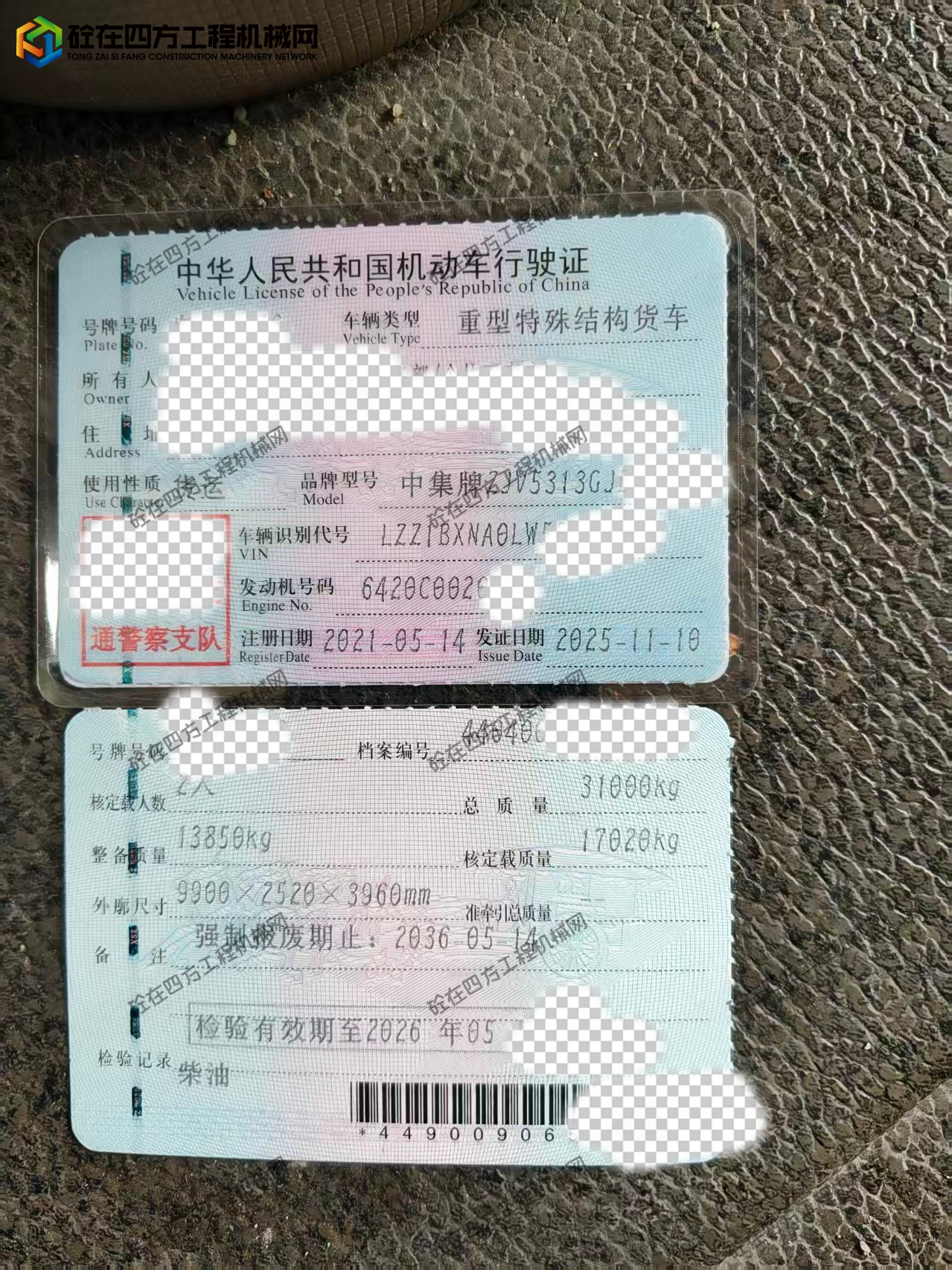 https://images.tongzsf.com/tong/truck_machine/20260325/169c337fe4d5ab.jpg