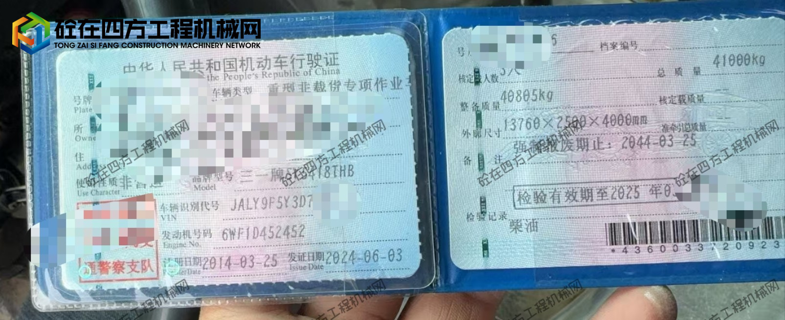 https://images.tongzsf.com/tong/truck_machine/20260326/169c4f4b7cfce1.jpg