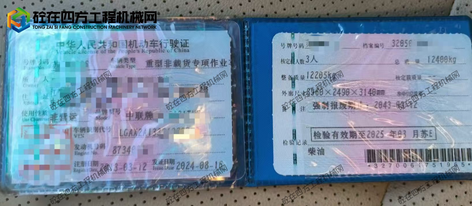 https://images.tongzsf.com/tong/truck_machine/20260327/169c62bc12f538.jpg