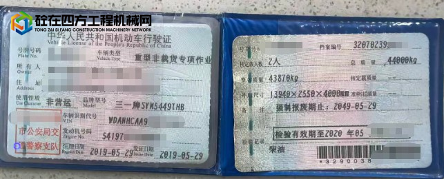 https://images.tongzsf.com/tong/truck_machine/20260330/169ca177c4ce4d.png