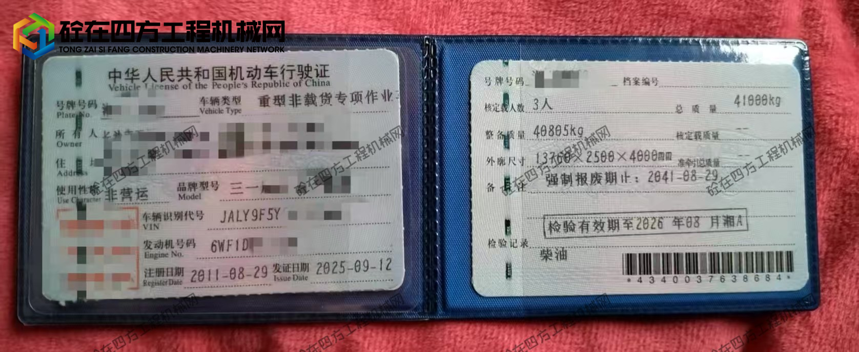 https://images.tongzsf.com/tong/truck_machine/20260330/169ca1bdf9508a.jpg