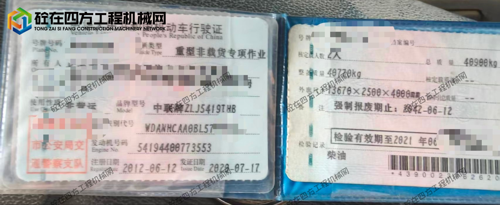 https://images.tongzsf.com/tong/truck_machine/20260402/169ce28c690ab9.jpg