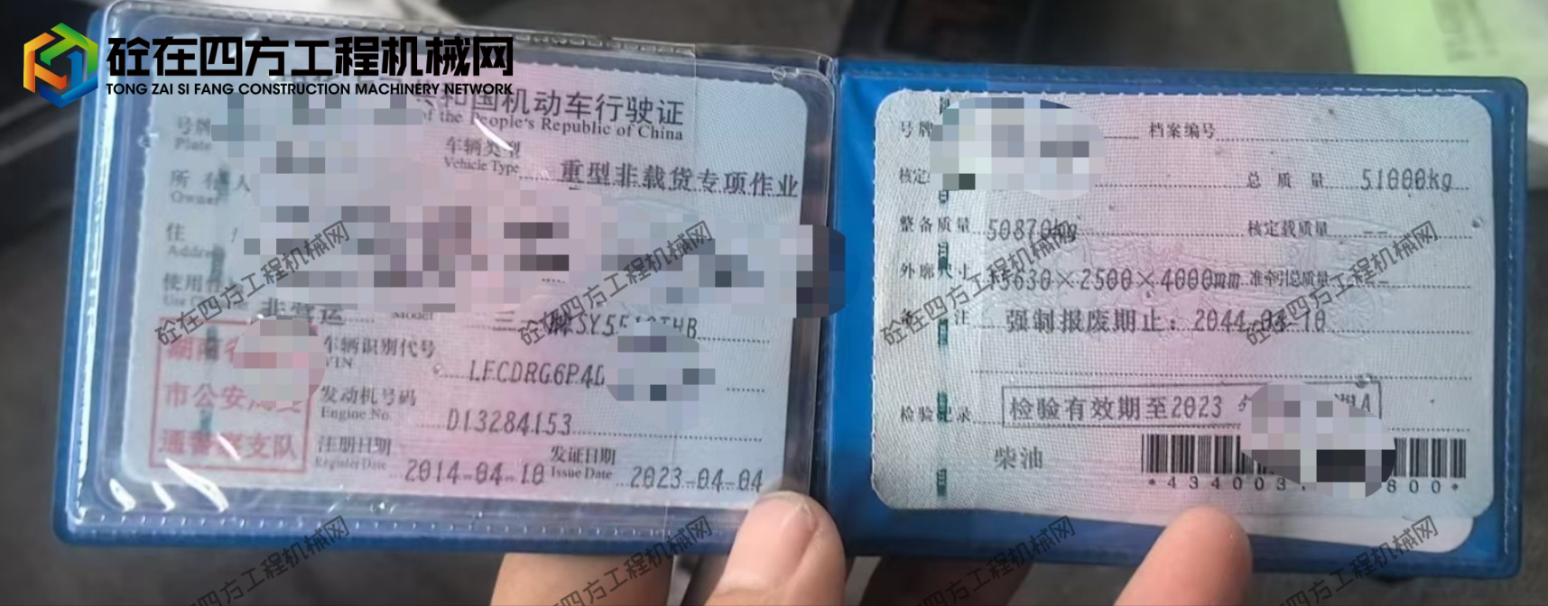 https://images.tongzsf.com/tong/truck_machine/20260403/169cf2fbf38fcc.jpg