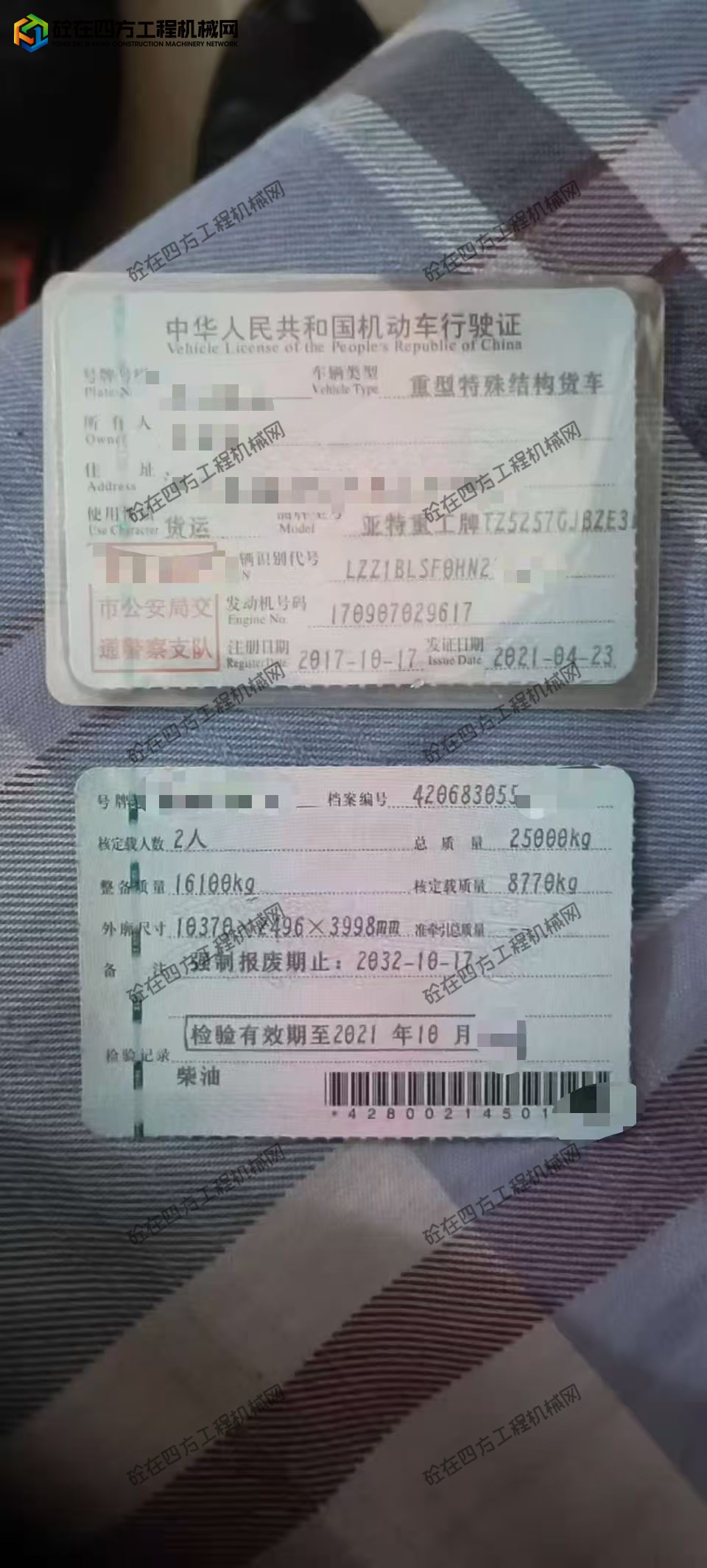 https://images.tongzsf.com/tong/truck_machine/20260408/169d5cc117d085.jpg