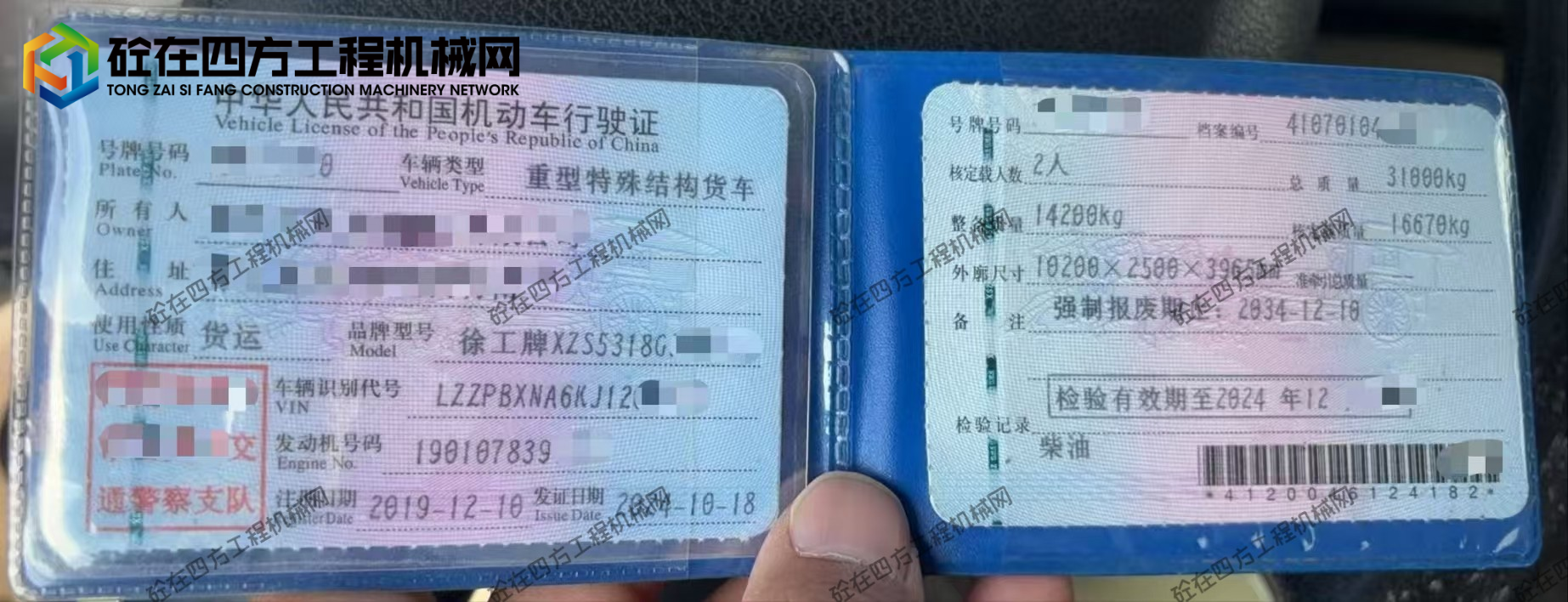 https://images.tongzsf.com/tong/truck_machine/20260408/169d61ac5ab2ac.jpg