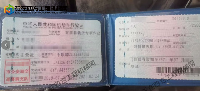 https://images.tongzsf.com/tong/truck_machine/20260409/169d70dae405c5.png