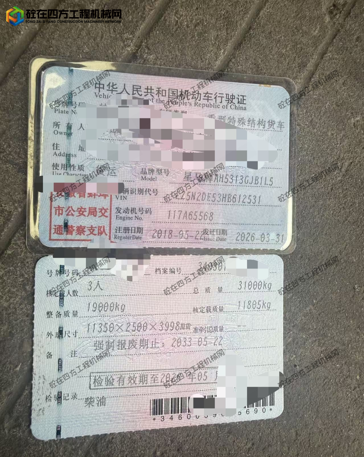 https://images.tongzsf.com/tong/truck_machine/20260411/169d9f94a1a2a8.jpg