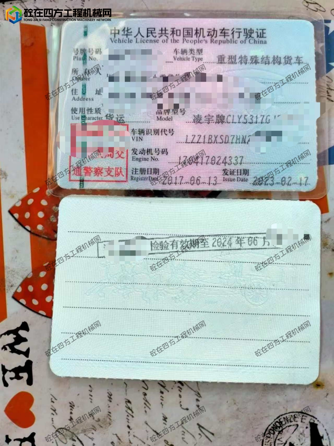 https://images.tongzsf.com/tong/truck_machine/20260413/169dca86f99188.jpg