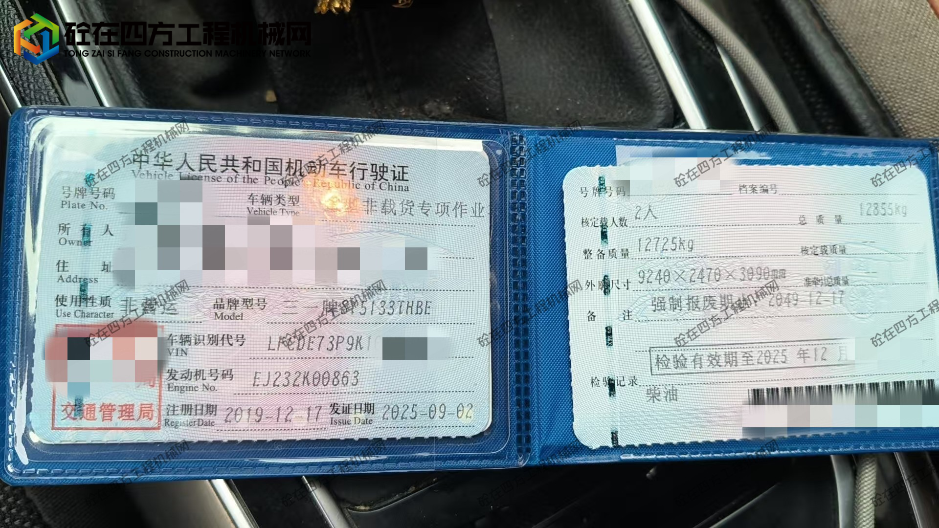 https://images.tongzsf.com/tong/truck_machine/20260415/169deece39deae.jpg
