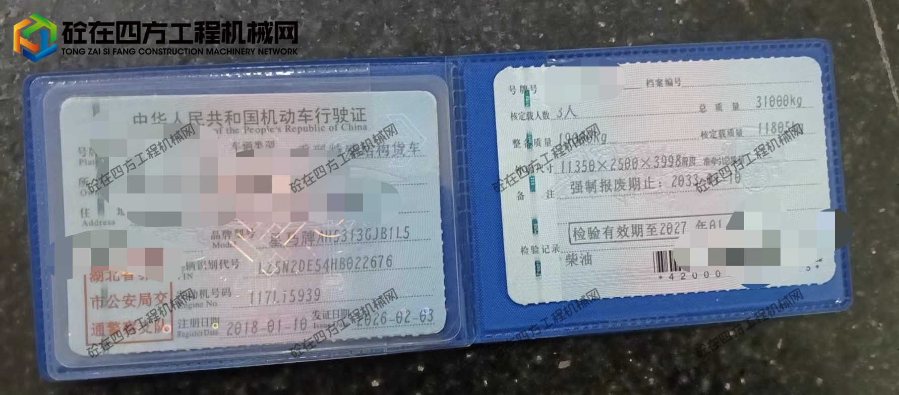 https://images.tongzsf.com/tong/truck_machine/20260416/169e057f68a066.jpg