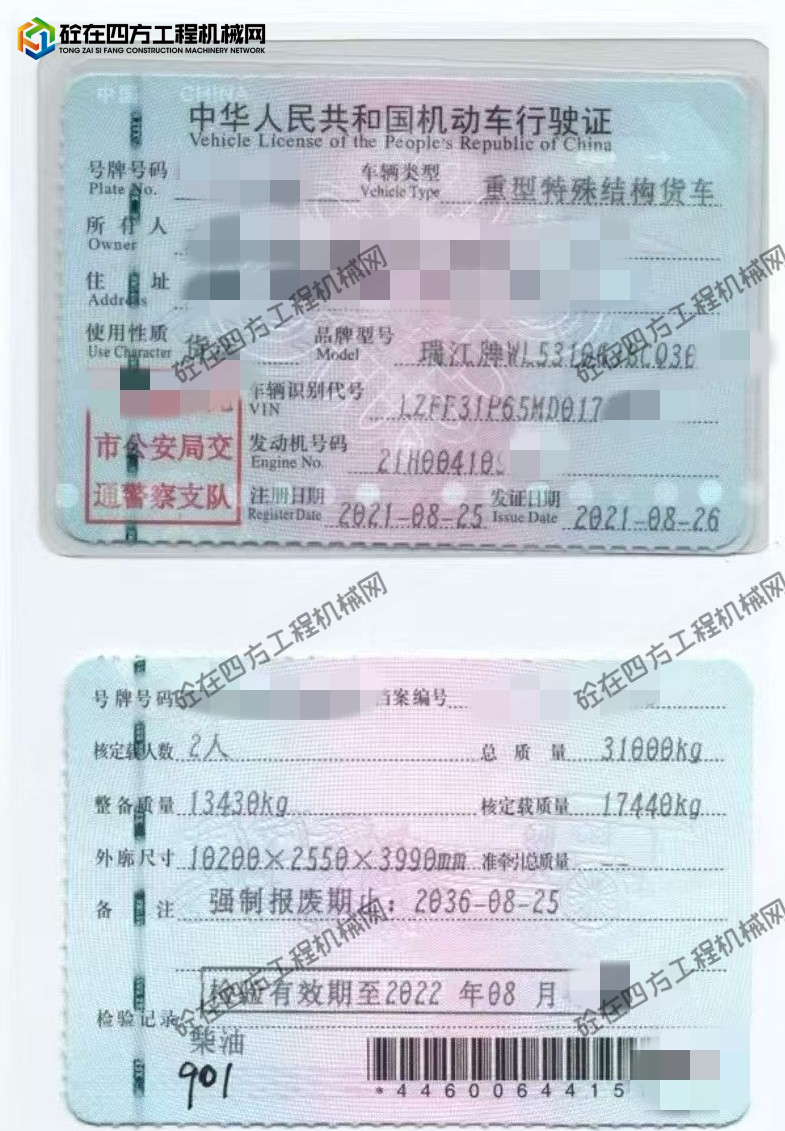 https://images.tongzsf.com/tong/truck_machine/20260420/169e57c8106344.jpg