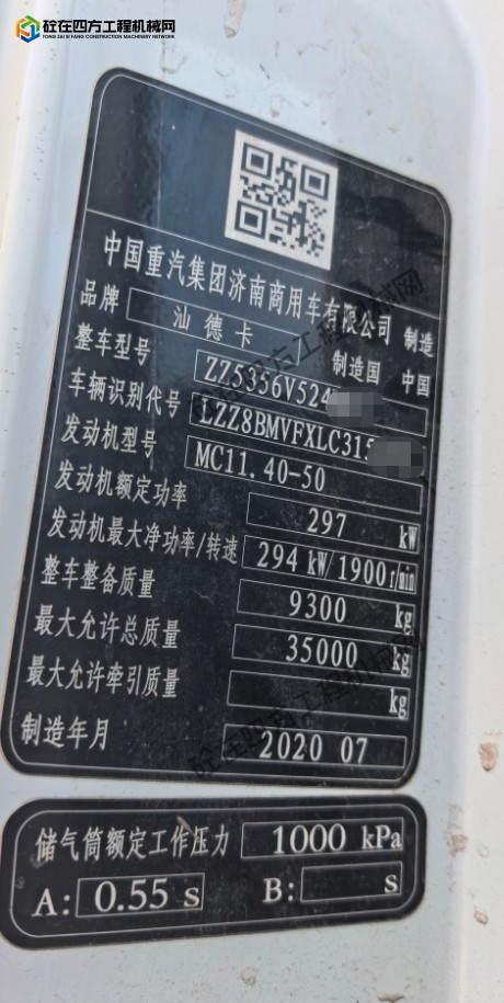 https://images.tongzsf.com/tong/truck_machine/20260420/169e5850dad679.png
