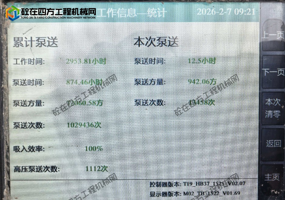 https://images.tongzsf.com/tong/truck_machine/20260422/169e82d28ee563.png