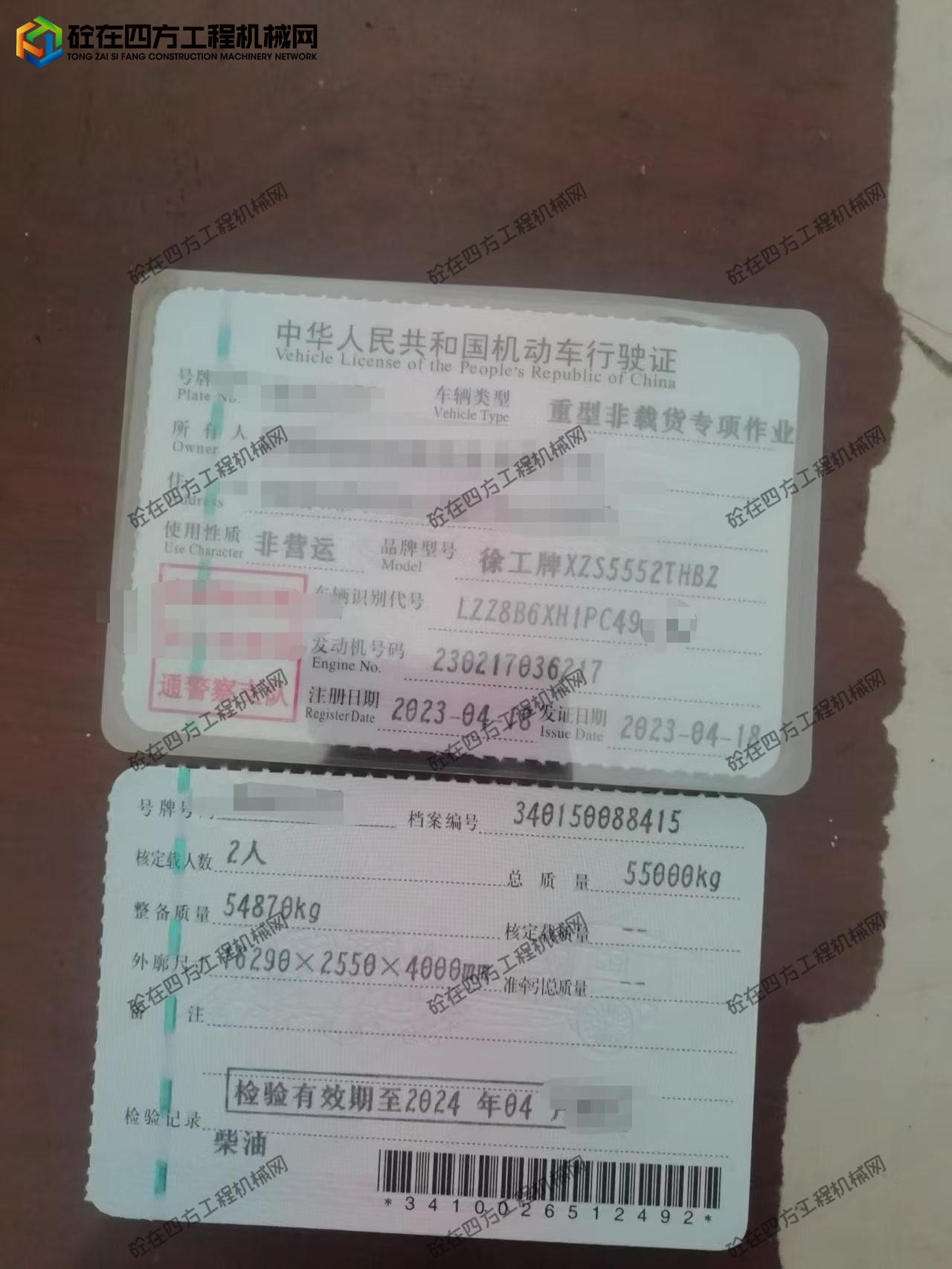 https://images.tongzsf.com/tong/truck_machine/20260422/169e83a6e8e38b.jpg