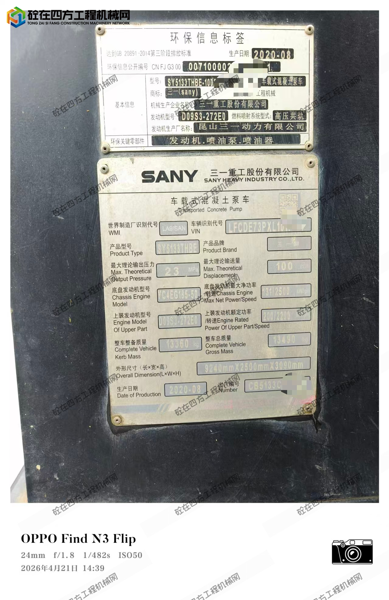 https://images.tongzsf.com/tong/truck_machine/20260422/169e88b726e842.jpg
