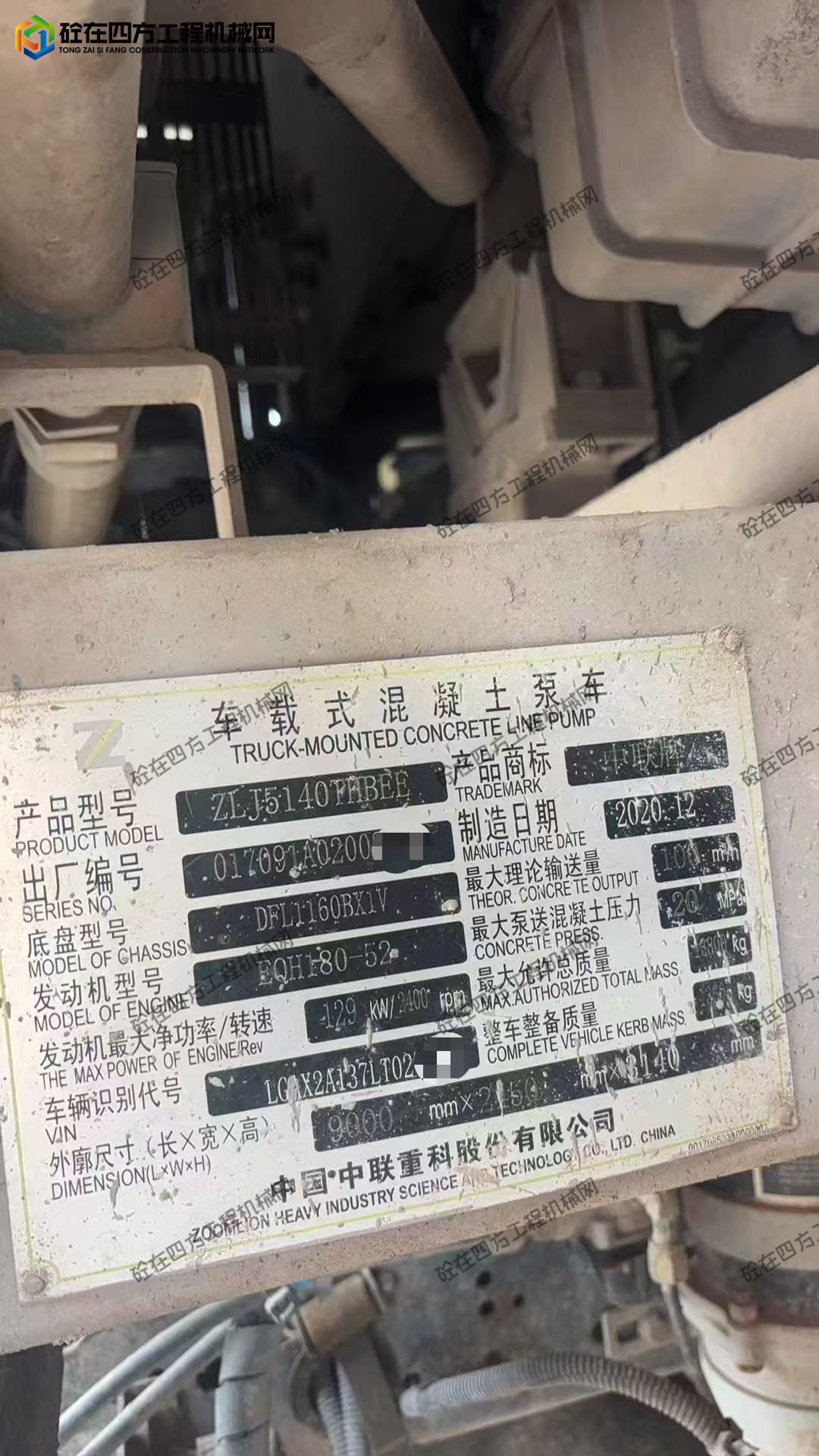 https://images.tongzsf.com/tong/truck_machine/20260422/169e88faf45599.jpg