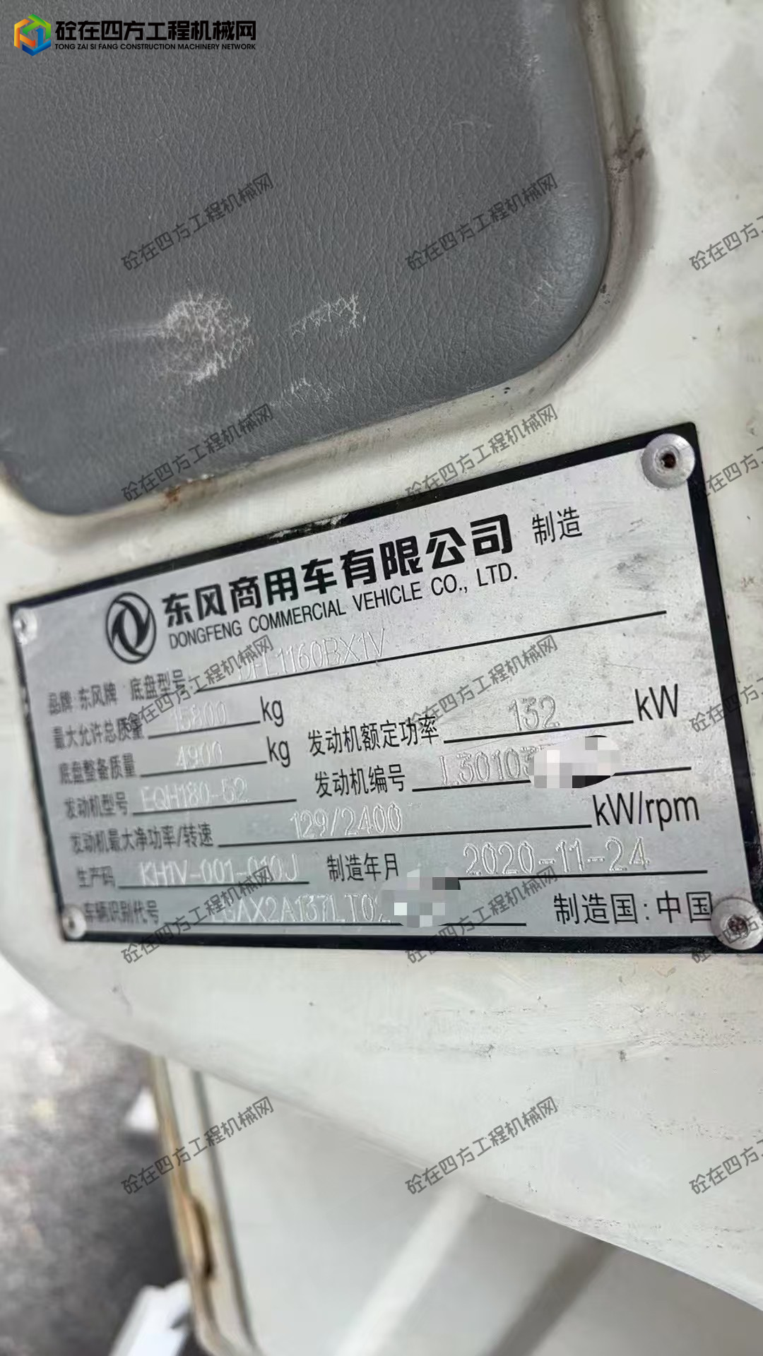 https://images.tongzsf.com/tong/truck_machine/20260422/169e88fb82f0d0.jpg