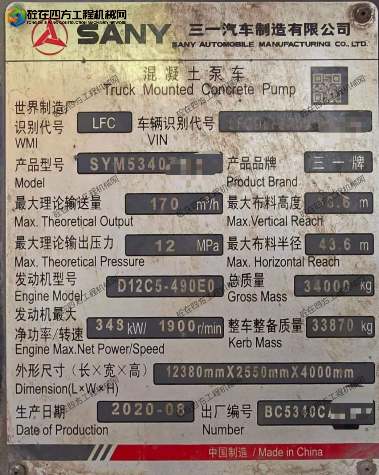 https://images.tongzsf.com/tong/truck_machine/20260423/169e98435cde4f.jpg