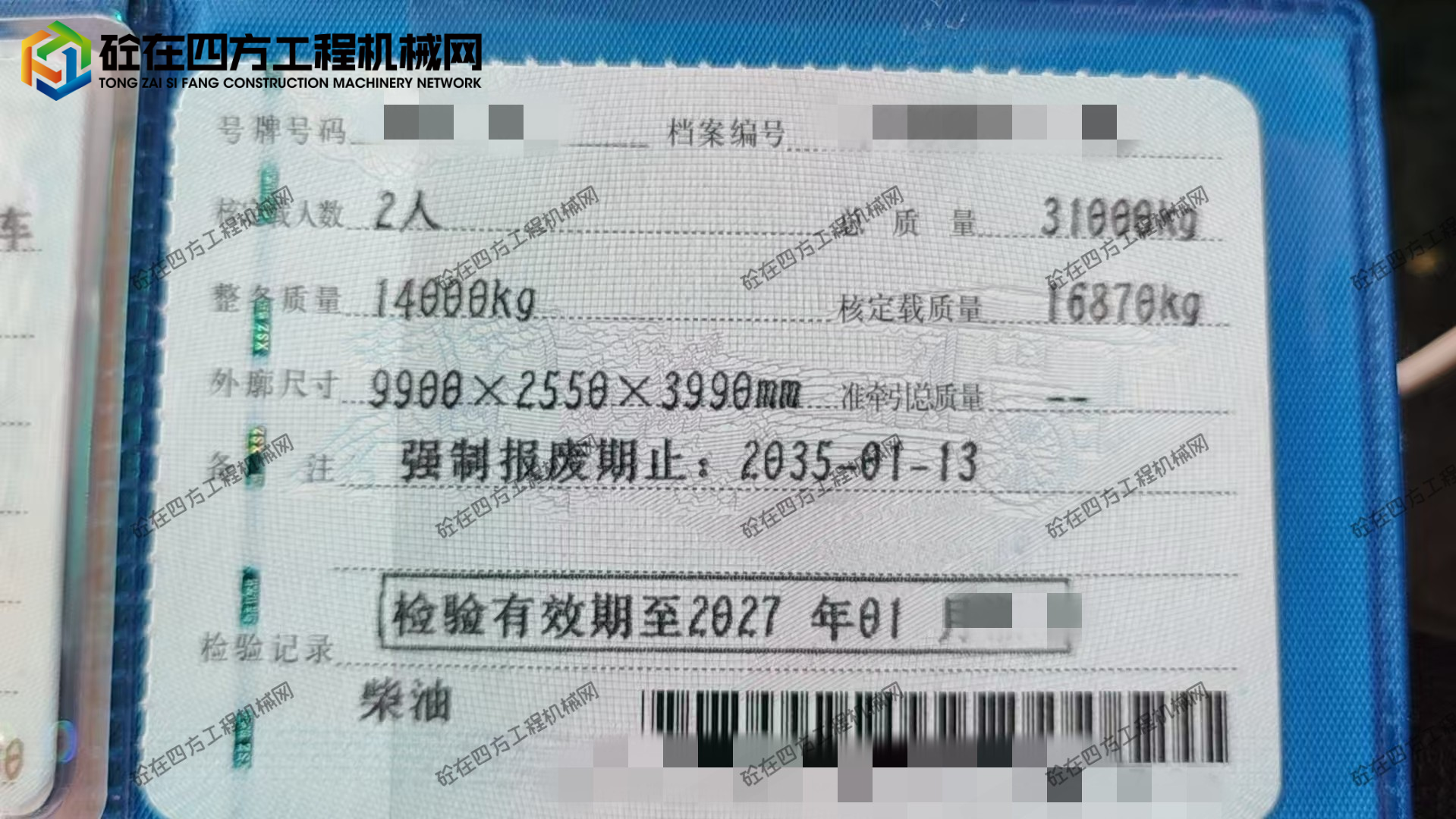 https://images.tongzsf.com/tong/truck_machine/20260423/169e988a65bc69.jpg