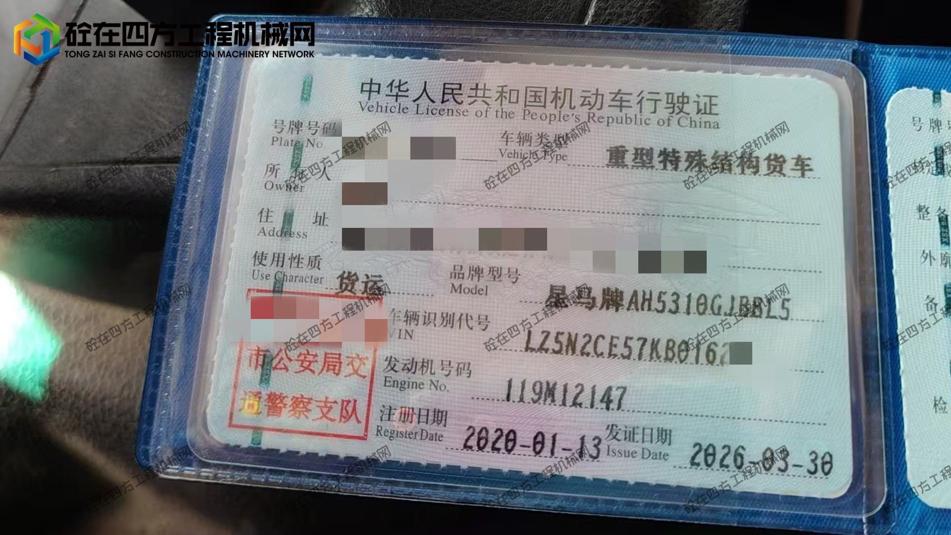 https://images.tongzsf.com/tong/truck_machine/20260423/169e988aa208ed.jpg