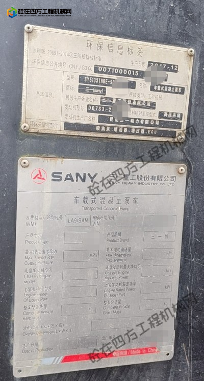 https://images.tongzsf.com/tong/truck_machine/20260423/169e9eb8eb37d5.png