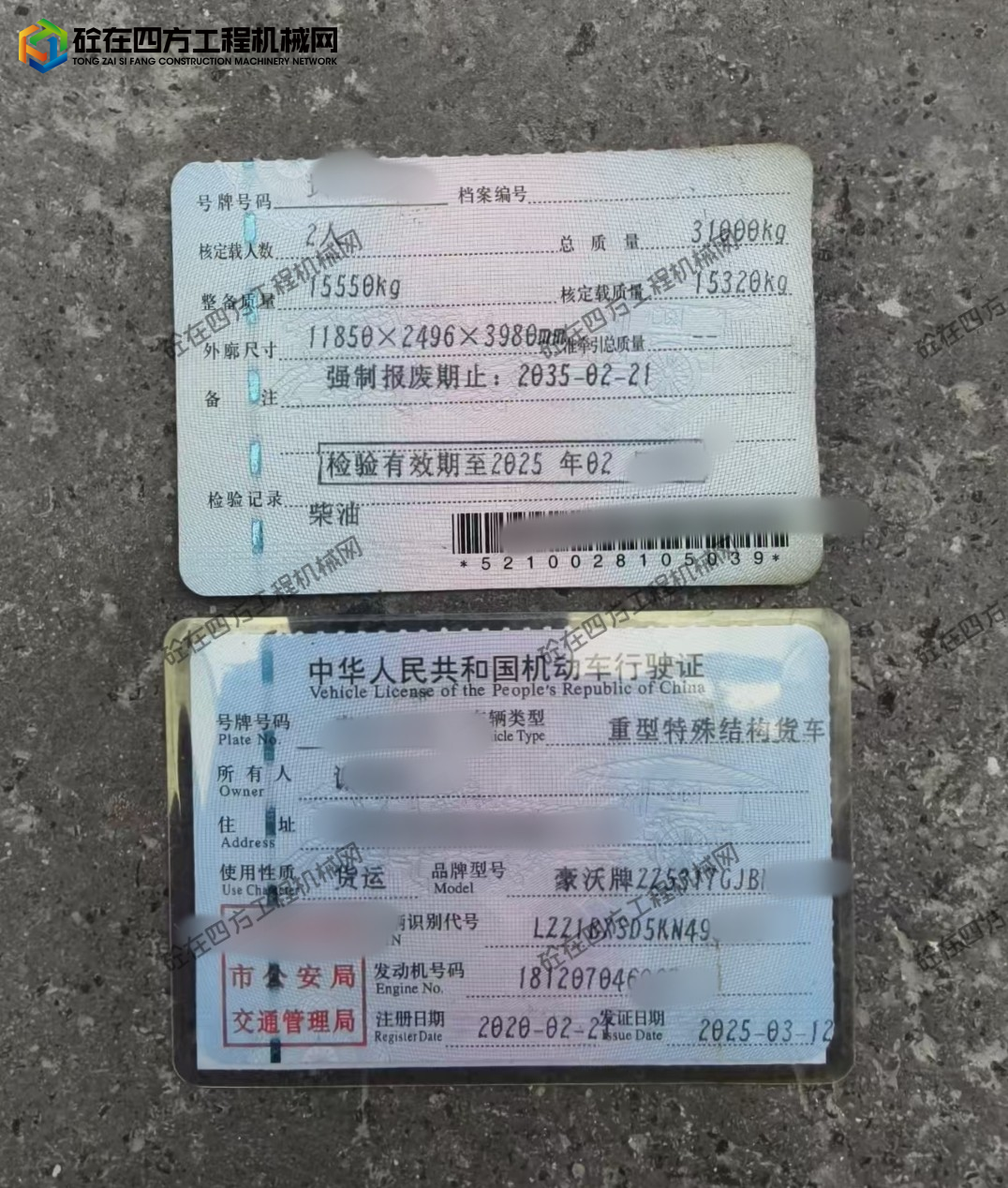 https://images.tongzsf.com/tong/truck_machine/20260425/169ec254214b29.jpg