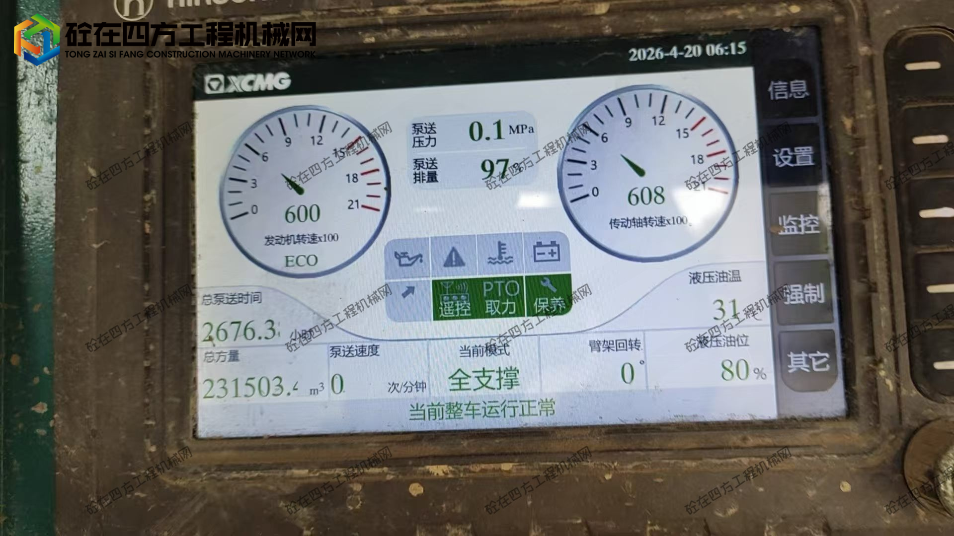 https://images.tongzsf.com/tong/truck_machine/20260427/169eeb507b670b.jpg
