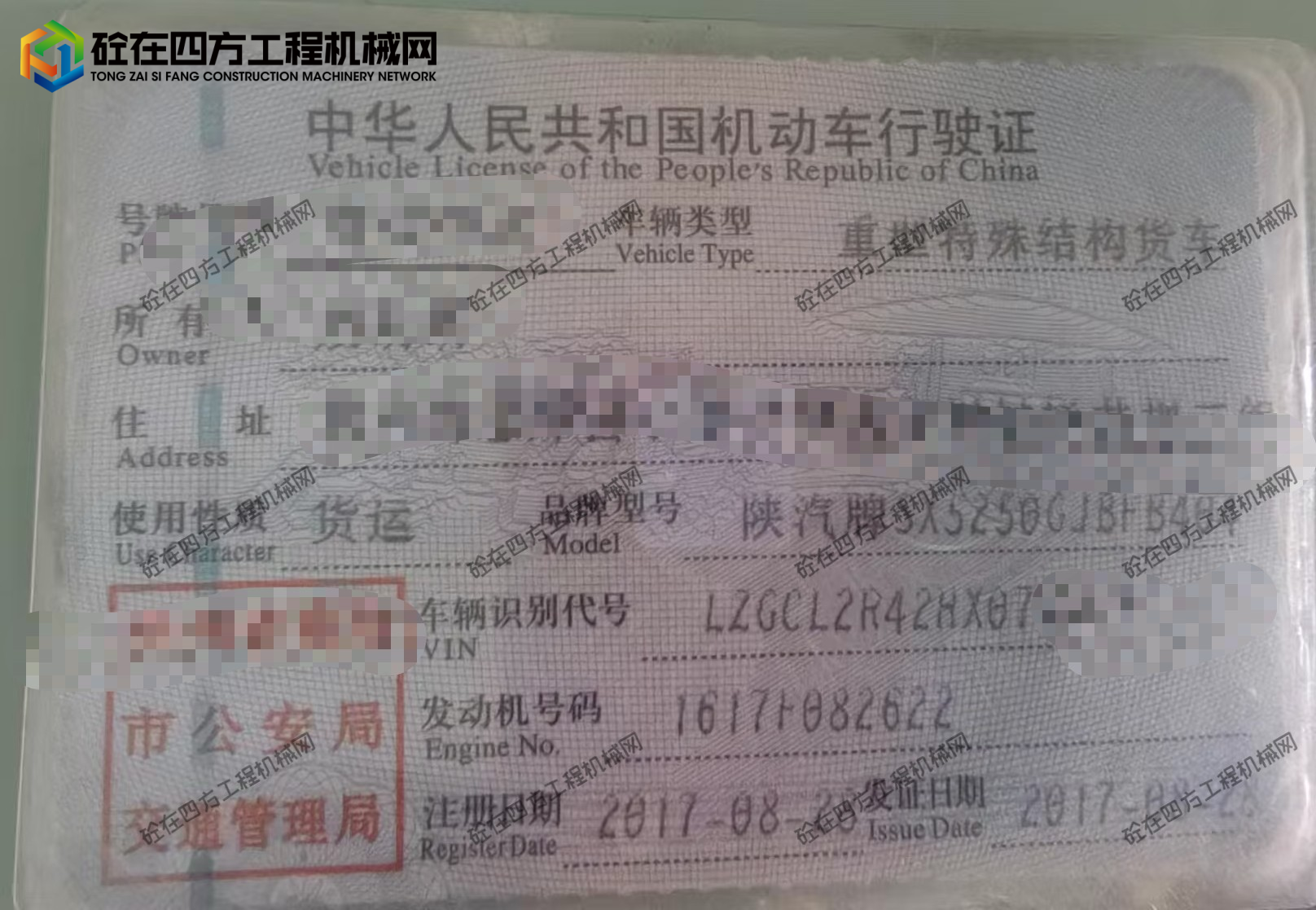 https://images.tongzsf.com/tong/truck_machine/20260427/169eed55d86e70.jpg
