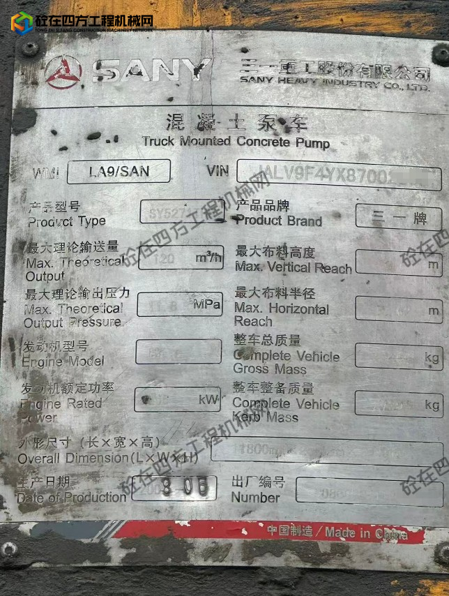 https://images.tongzsf.com/tong/truck_machine/20260428/169f04bad5c9c4.png