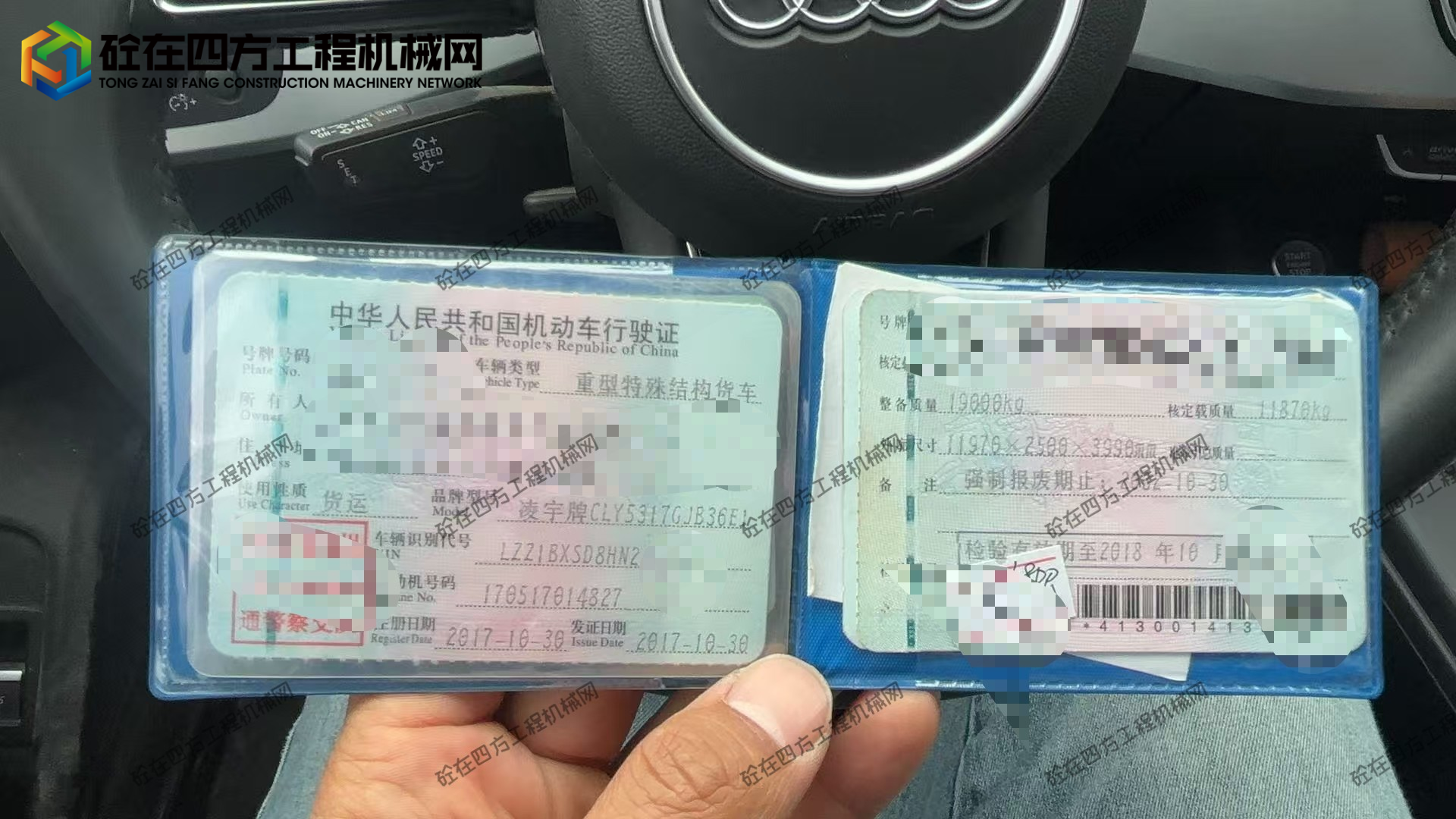 https://images.tongzsf.com/tong/truck_machine/20260428/169f07471bdd31.jpg