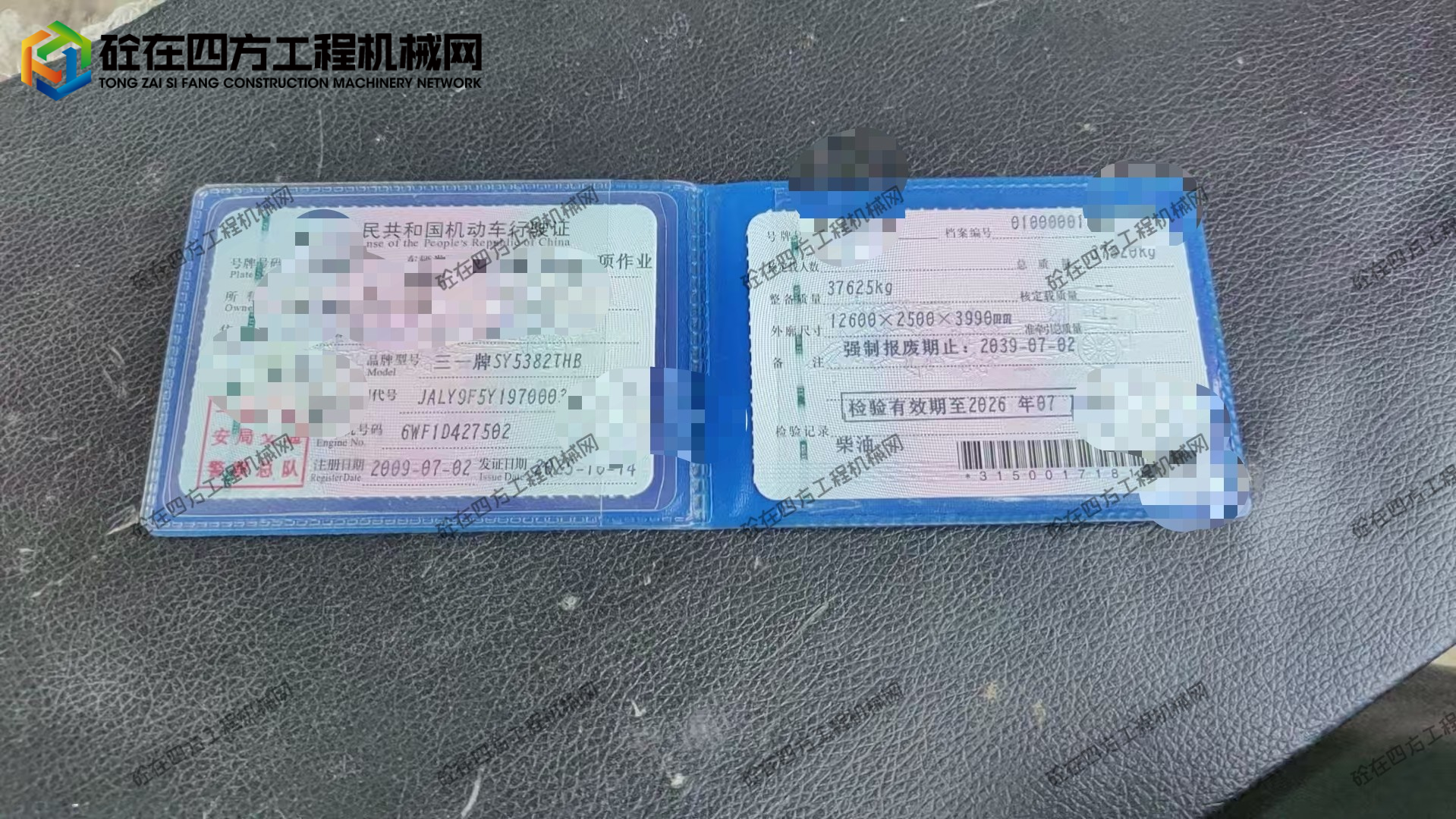 https://images.tongzsf.com/tong/truck_machine/20260428/169f077dce0530.jpg