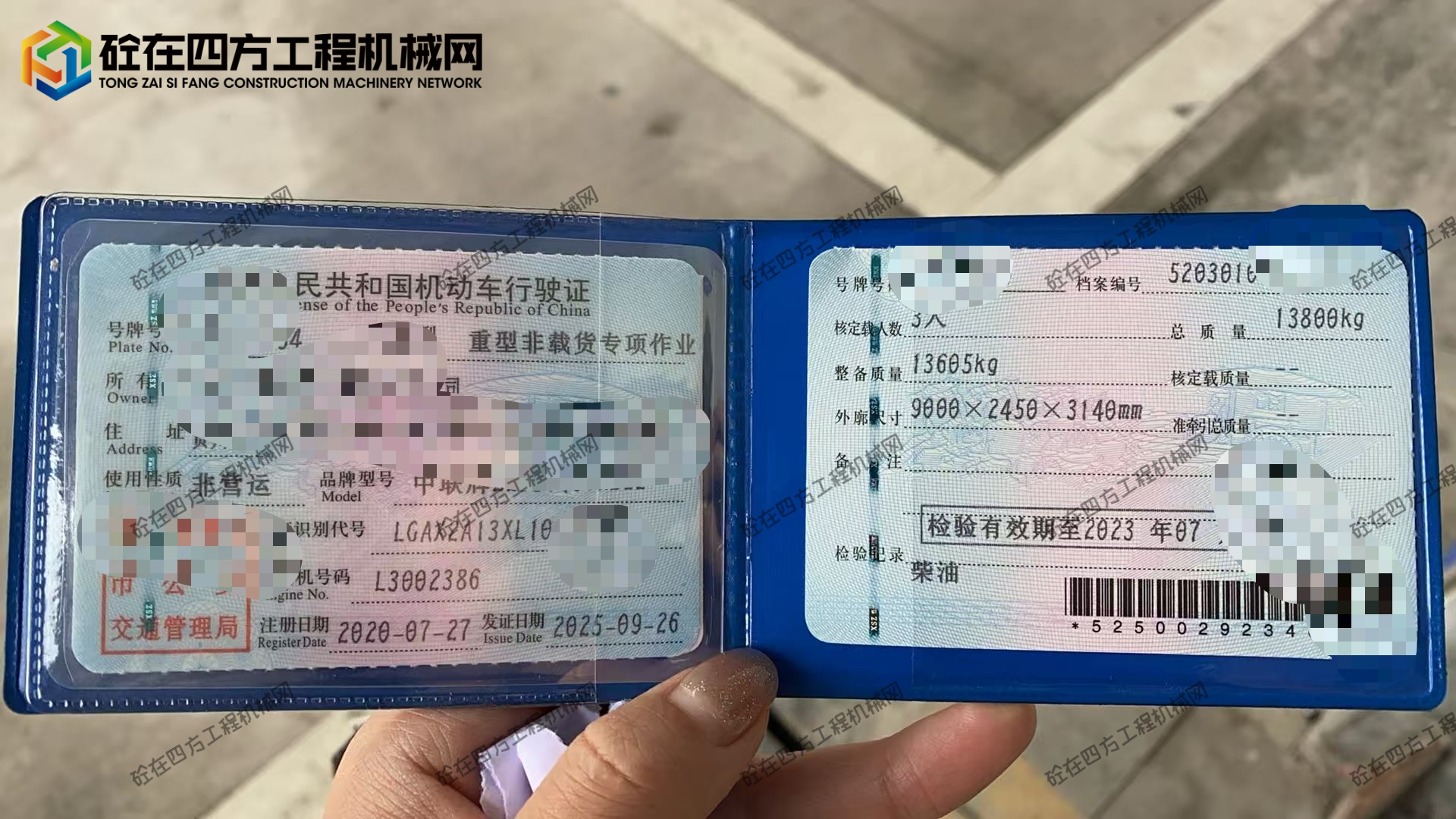 https://images.tongzsf.com/tong/truck_machine/20260428/169f0797609c49.jpg