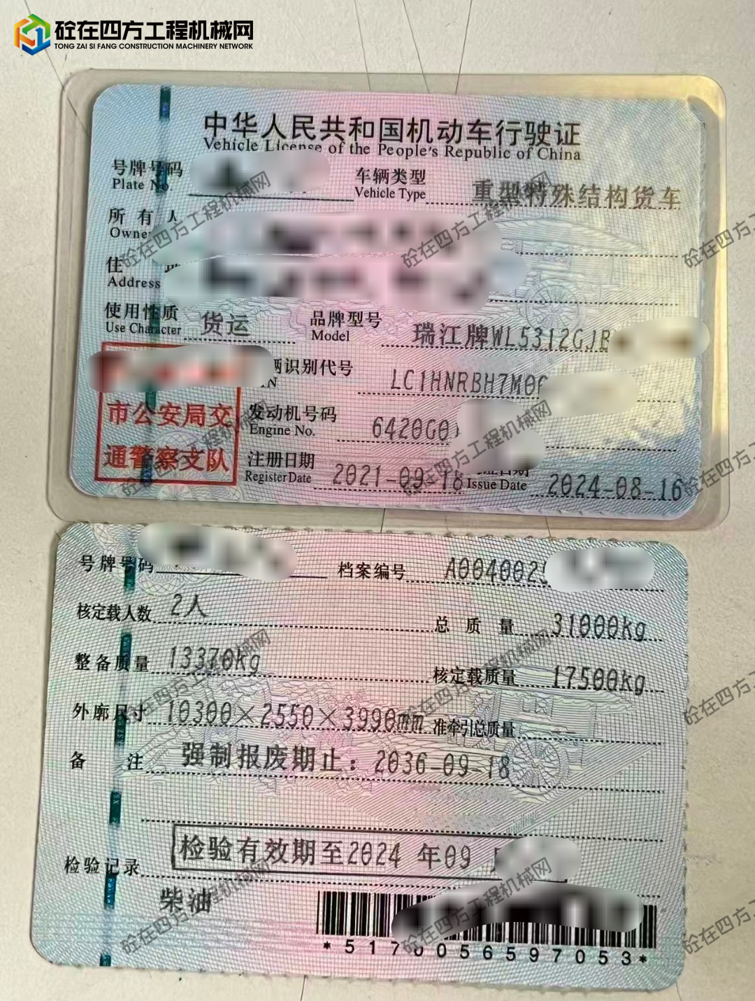 https://images.tongzsf.com/tong/truck_machine/20260429/169f153cfbece0.jpg