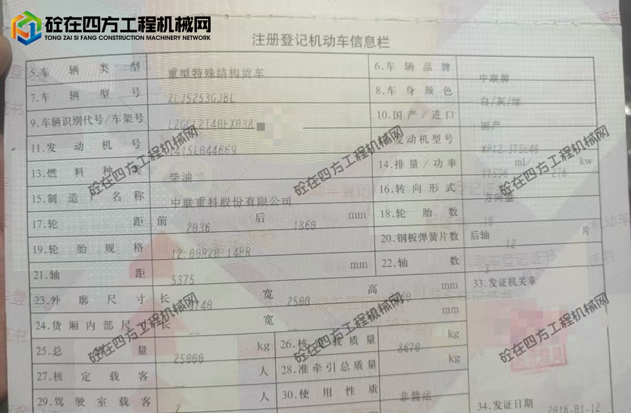 https://images.tongzsf.com/tong/truck_machine/20260429/169f16241c38c2.jpg