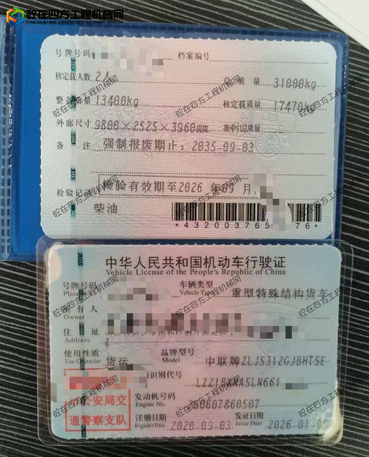 https://images.tongzsf.com/tong/truck_machine/20260429/169f169a0486bf.jpg