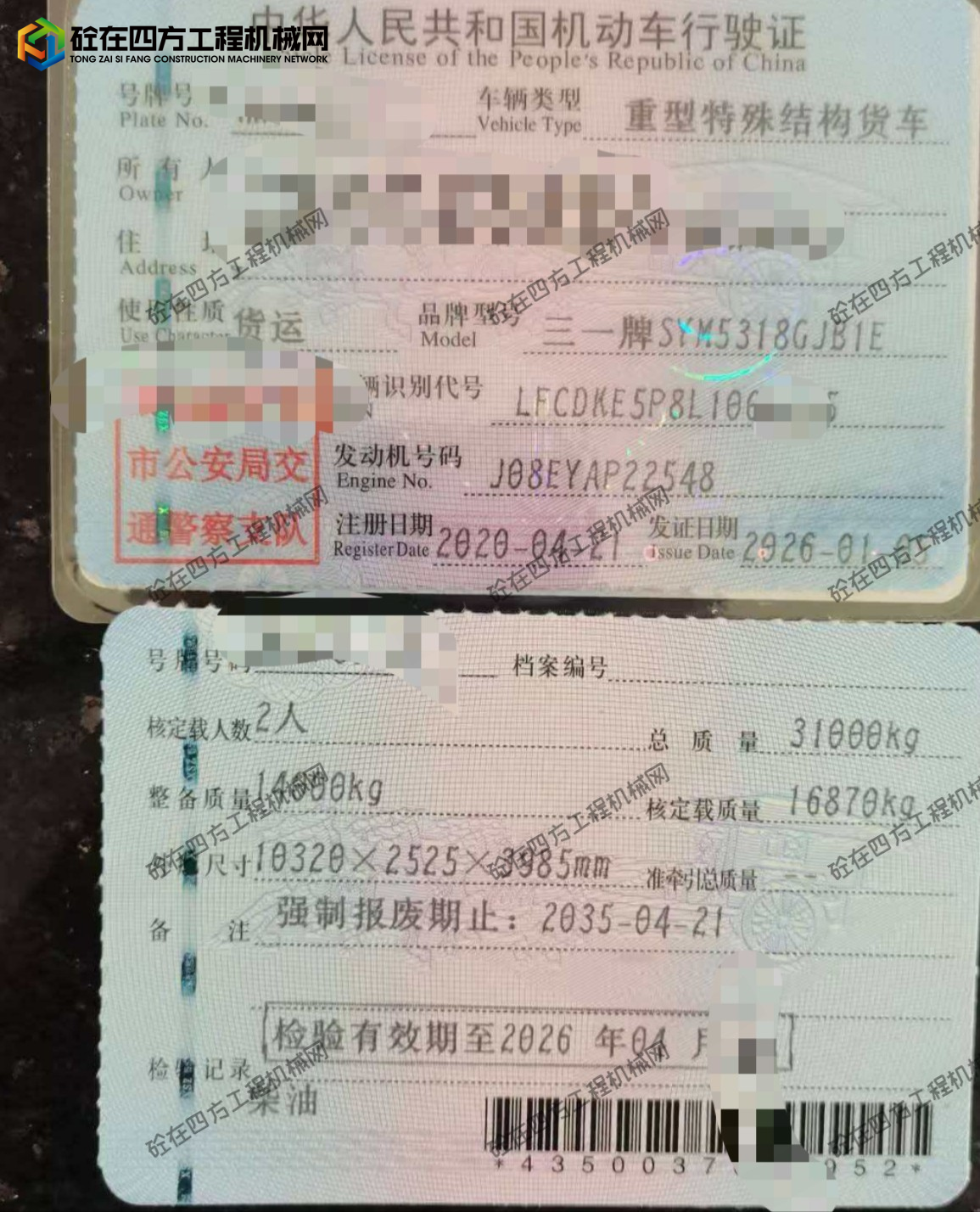 https://images.tongzsf.com/tong/truck_machine/20260429/169f16a29e2c2a.jpg