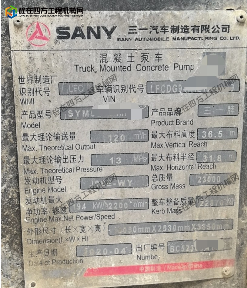 https://images.tongzsf.com/tong/truck_machine/20260429/169f16b7c46bea.png
