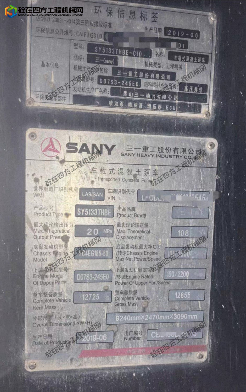 https://images.tongzsf.com/tong/truck_machine/20260429/169f16c17711e4.jpg