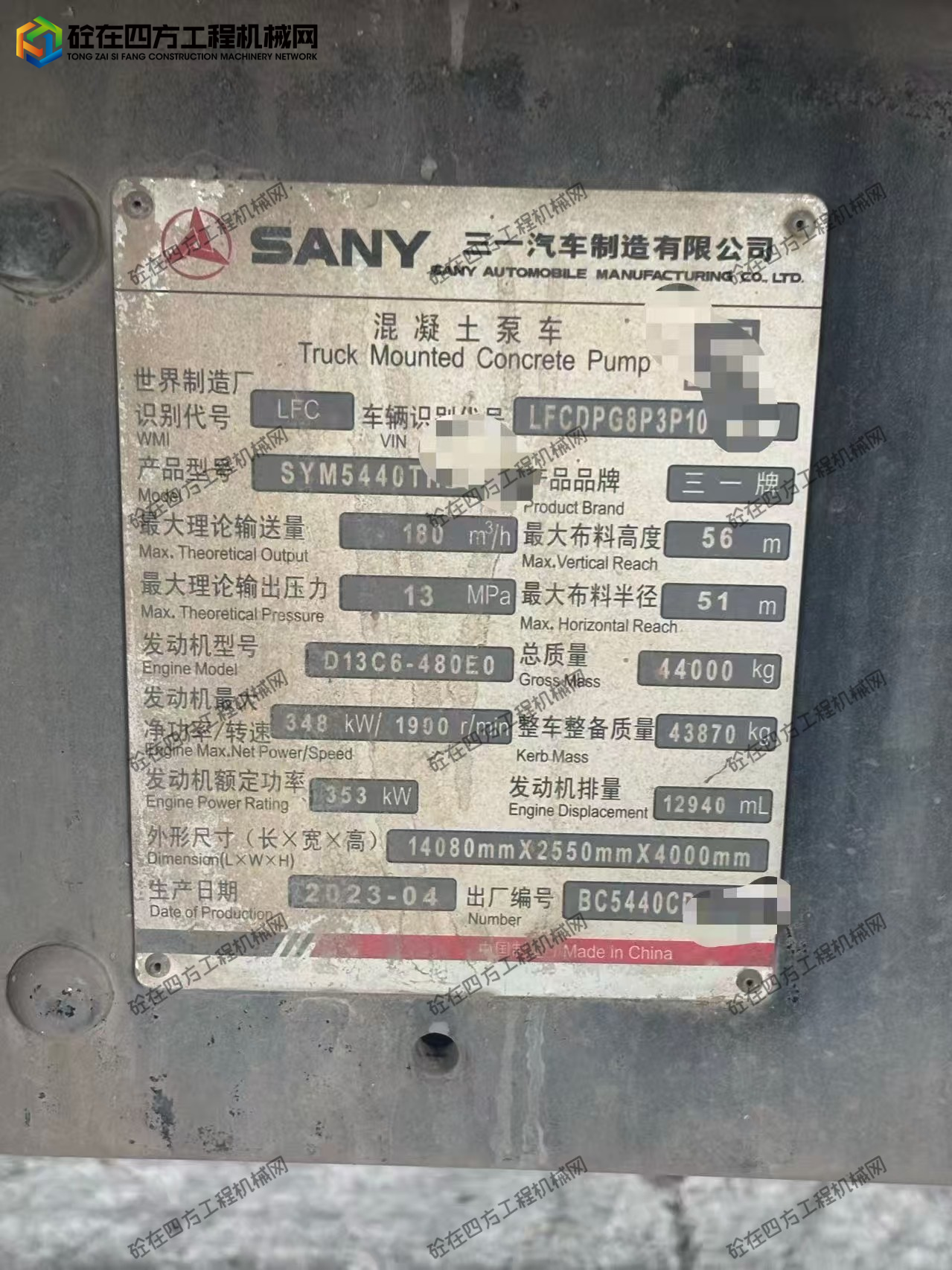 https://images.tongzsf.com/tong/truck_machine/20260429/169f181e65e078.jpg
